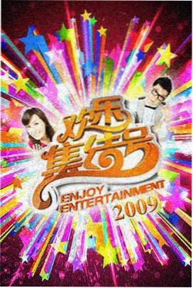 蜜桃影视免费观看 热门综艺
